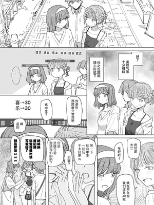 [角煮煮] 人間操作リモコン2 【憤怒】[DL版] [后悔的神官个人汉化]_19
