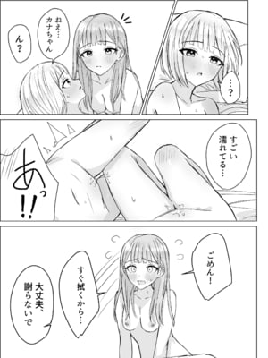 [煩悩創作(煩)] 貴女と私の甘いひととき [DL版]_25