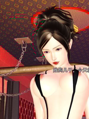 [19] 成为总裁母亲的性奴_132