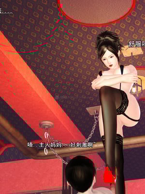 [19] 成为总裁母亲的性奴_141