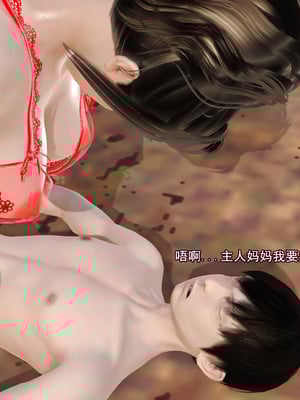 [19] 成为总裁母亲的性奴_246