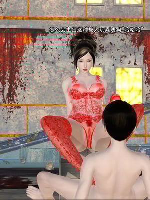 [19] 成为总裁母亲的性奴_258