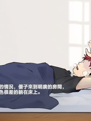 [甘えん母] 発情期のけだもの [中国翻訳]_219
