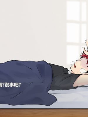 [甘えん母] 発情期のけだもの [中国翻訳]_220