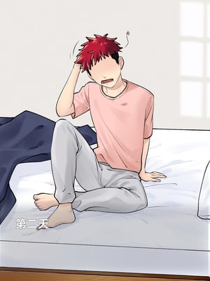 [甘えん母] 発情期のけだもの [中国翻訳]_237
