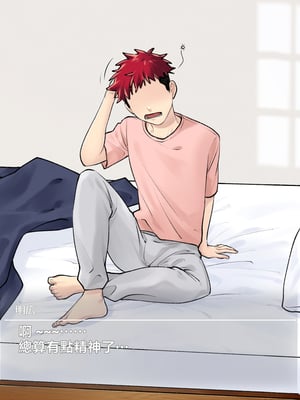 [甘えん母] 発情期のけだもの [中国翻訳]_238