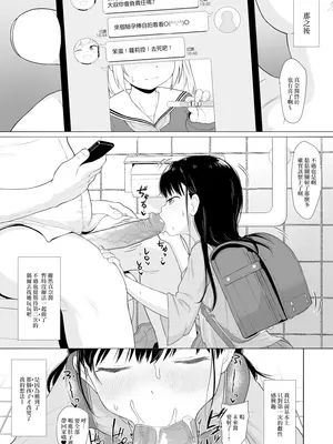 [毎日健康生活 (ヘルシーマン)] あのコはおじさんの女 [山樱汉化] [DL版] [無修正]_15
