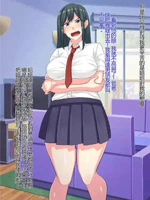 [割り箸効果] 憎き姉は物言わぬ廃人オナホになりました_00003