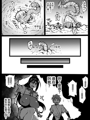 [アヘ丸] 対蟲師フミネ姉妹-合集- (対蟲師)[中国翻訳][疏碼]_014
