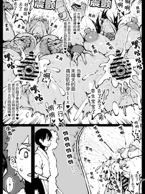[アヘ丸] 対蟲師フミネ姉妹-合集- (対蟲師)[中国翻訳][疏碼]_080