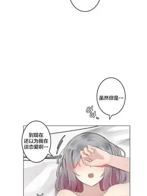 性愛房間3 不做愛就會失去某物的房間 1-9話[完結]_003023