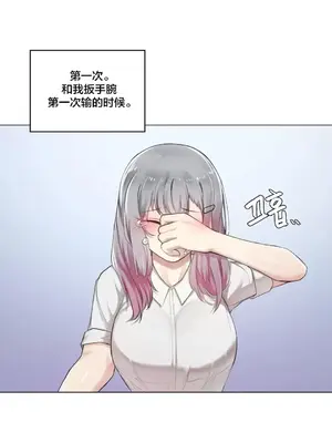 性愛房間3 不做愛就會失去某物的房間 1-9話[完結]_005003