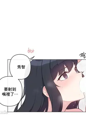 性愛房間5 不做愛就無法逃離的房間 1-9話[完結]_008041