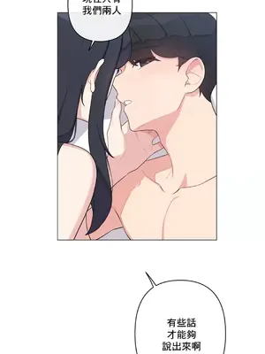 性愛房間5 不做愛就無法逃離的房間 1-9話[完結]_008052