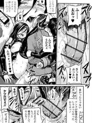 [山田タヒチ] ヒップドリーマー ～ケツ穴妻～ [DL版]_151