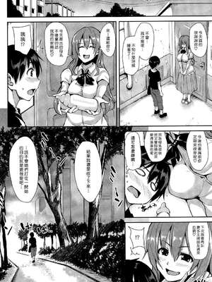 [立花オミナ] ボクは皆の管理人1-6整合版_2-031