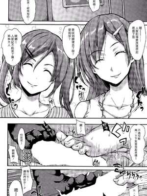 [立花オミナ] ボクは皆の管理人1-6整合版_3-020
