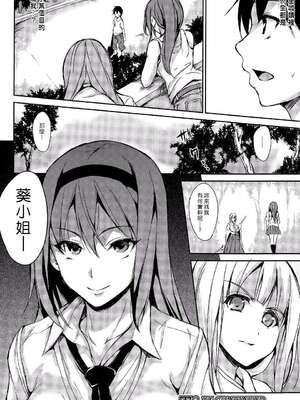 [立花オミナ] ボクは皆の管理人1-6整合版_3-035