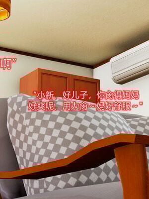 [温存] 美母的奉献_250_99072785_p49