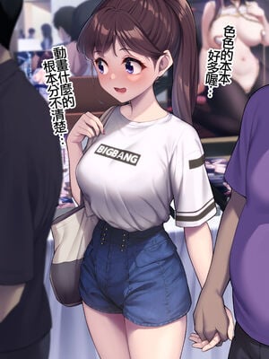 [重戦車うさぎ隊 (高野友宏)] えんこーちゃんのパパ活日記1-4+1、2外傳 [中国翻訳][疏碼]_224