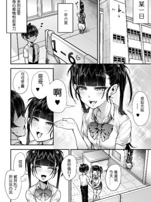 [三崎 (元帥)] 国語・算数・理科・風俗 1-2 [中国翻訳][疏碼]_094