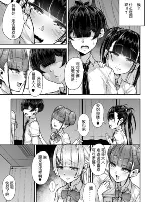 [三崎 (元帥)] 国語・算数・理科・風俗 1-2 [中国翻訳][疏碼]_097
