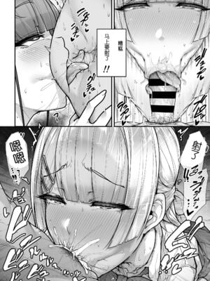[三崎 (元帥)] 国語・算数・理科・風俗 1-2 [中国翻訳][疏碼]_102