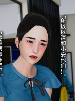 [DDIcky] 末世欲存 1-10_612_96505526_p40