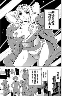 [千葉産地 (ミー助)]ダンジョントラベ○ーズ (トゥハート2 ダンジョントラベラーズ) [個人整合][中国翻訳]_108