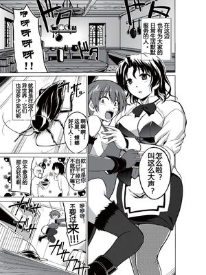 [千葉産地 (ミー助)]ダンジョントラベ○ーズ (トゥハート2 ダンジョントラベラーズ) [個人整合][中国翻訳]_135
