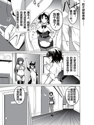[千葉産地 (ミー助)]ダンジョントラベ○ーズ (トゥハート2 ダンジョントラベラーズ) [個人整合][中国翻訳]_137