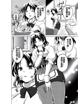 [千葉産地 (ミー助)]ダンジョントラベ○ーズ (トゥハート2 ダンジョントラベラーズ) [個人整合][中国翻訳]_138