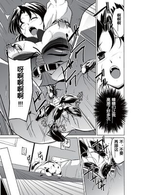 [千葉産地 (ミー助)]ダンジョントラベ○ーズ (トゥハート2 ダンジョントラベラーズ) [個人整合][中国翻訳]_145