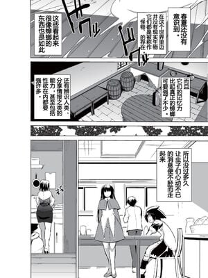 [千葉産地 (ミー助)]ダンジョントラベ○ーズ (トゥハート2 ダンジョントラベラーズ) [個人整合][中国翻訳]_146