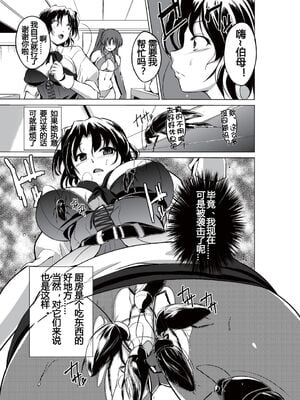[千葉産地 (ミー助)]ダンジョントラベ○ーズ (トゥハート2 ダンジョントラベラーズ) [個人整合][中国翻訳]_147