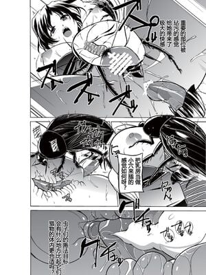 [千葉産地 (ミー助)]ダンジョントラベ○ーズ (トゥハート2 ダンジョントラベラーズ) [個人整合][中国翻訳]_158