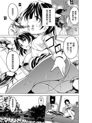 [千葉産地 (ミー助)]ダンジョントラベ○ーズ (トゥハート2 ダンジョントラベラーズ) [個人整合][中国翻訳]_173