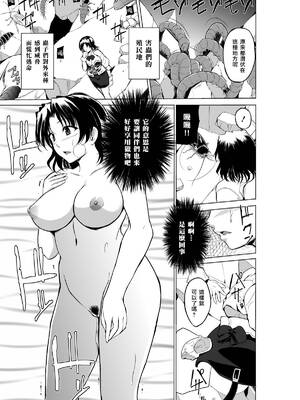 [千葉産地 (ミー助)]ダンジョントラベ○ーズ (トゥハート2 ダンジョントラベラーズ) [個人整合][中国翻訳]_175