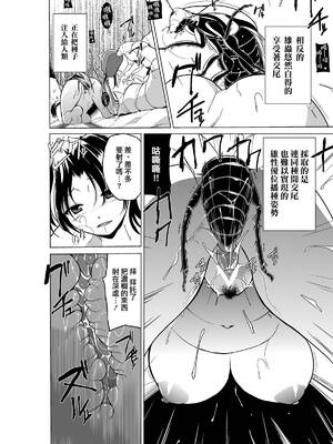 [千葉産地 (ミー助)]ダンジョントラベ○ーズ (トゥハート2 ダンジョントラベラーズ) [個人整合][中国翻訳]_180
