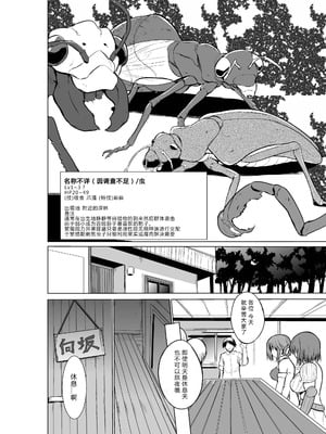 [千葉産地 (ミー助)]ダンジョントラベ○ーズ (トゥハート2 ダンジョントラベラーズ) [個人整合][中国翻訳]_196