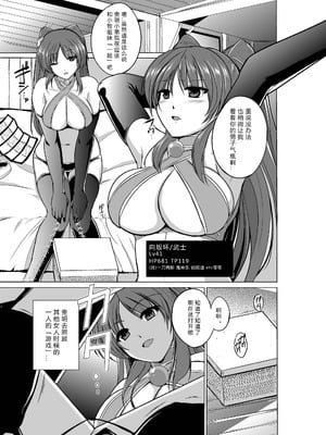 [千葉産地 (ミー助)]ダンジョントラベ○ーズ (トゥハート2 ダンジョントラベラーズ) [個人整合][中国翻訳]_197