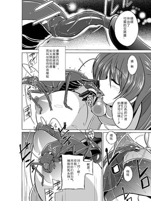 [千葉産地 (ミー助)]ダンジョントラベ○ーズ (トゥハート2 ダンジョントラベラーズ) [個人整合][中国翻訳]_200