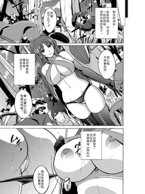 [千葉産地 (ミー助)]ダンジョントラベ○ーズ (トゥハート2 ダンジョントラベラーズ) [個人整合][中国翻訳]_203