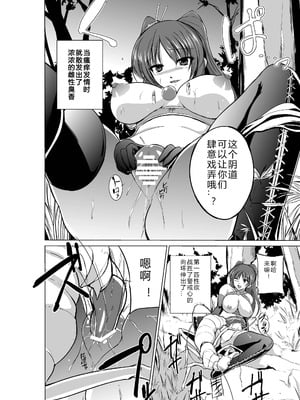 [千葉産地 (ミー助)]ダンジョントラベ○ーズ (トゥハート2 ダンジョントラベラーズ) [個人整合][中国翻訳]_204