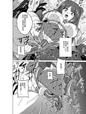 [千葉産地 (ミー助)]ダンジョントラベ○ーズ (トゥハート2 ダンジョントラベラーズ) [個人整合][中国翻訳]_214