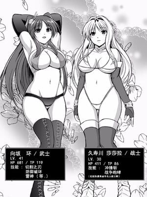 [千葉産地 (ミー助)]ダンジョントラベ○ーズ (トゥハート2 ダンジョントラベラーズ) [個人整合][中国翻訳]_223