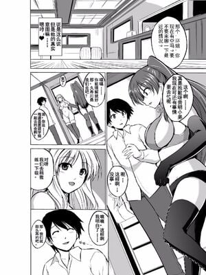 [千葉産地 (ミー助)]ダンジョントラベ○ーズ (トゥハート2 ダンジョントラベラーズ) [個人整合][中国翻訳]_224