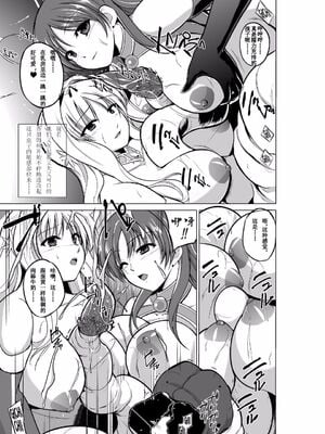 [千葉産地 (ミー助)]ダンジョントラベ○ーズ (トゥハート2 ダンジョントラベラーズ) [個人整合][中国翻訳]_233