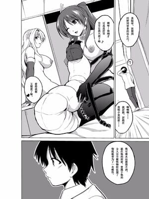 [千葉産地 (ミー助)]ダンジョントラベ○ーズ (トゥハート2 ダンジョントラベラーズ) [個人整合][中国翻訳]_248