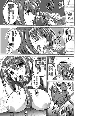 [千葉産地 (ミー助)]ダンジョントラベ○ーズ (トゥハート2 ダンジョントラベラーズ) [個人整合][中国翻訳]_262